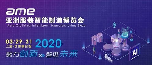 2020link fashion全球服裝產(chǎn)業(yè)領(lǐng)袖峰會服裝展會預(yù)登記正式上線