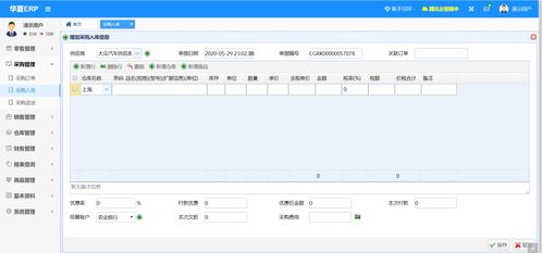 源碼分享 基于springboot的erp系統(tǒng),自帶進(jìn)銷存 財務(wù) 生產(chǎn)功能