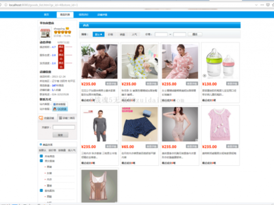 spring+spring mvc+spring jpa+velocity開(kāi)發(fā)b2c多用戶商城項(xiàng)目,功能比較完善,有后臺(tái)管理系統(tǒng)