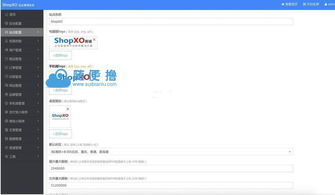 shopxo企業(yè)級(jí)b2c免費(fèi)開(kāi)源商城系統(tǒng)
