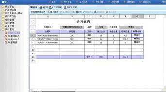 勤哲excel服務器實現食品企業管理系統erp