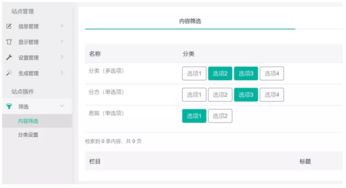 siteserver cms 開(kāi)源 免費(fèi) 企業(yè)級(jí)cms系統(tǒng)