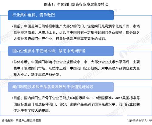 閥門制造和產(chǎn)品質(zhì)量發(fā)展處于快速追趕階段,企業(yè)經(jīng)營效益相對較好