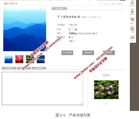 基于ssh2框架b2c網(wǎng)上家具商場的設(shè)計(jì)與實(shí)現(xiàn) mysql 精品