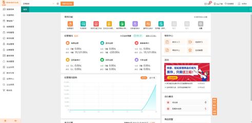 北京工廠erp系統軟件