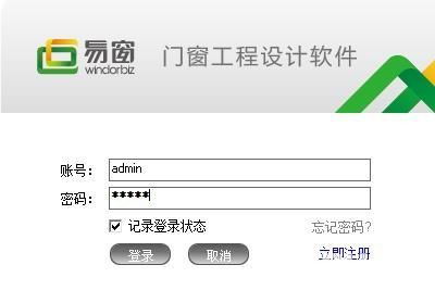 易窗門窗工程設(shè)計(jì)軟件下載 易窗門窗工程設(shè)計(jì)軟件v16.s06免費(fèi)版 ucbug軟件站