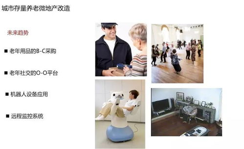 從四輕四重淺談養(yǎng)老社區(qū)開發(fā)的誤區(qū) 有態(tài)度專欄