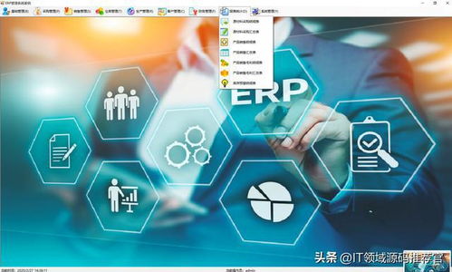 全面的中小型企業(yè)erp進(jìn)銷存管理系統(tǒng)源碼