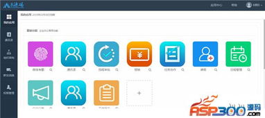 春哥二次開發(fā)微信oa系統(tǒng)v2.2.0.1微信erp crm開源源碼