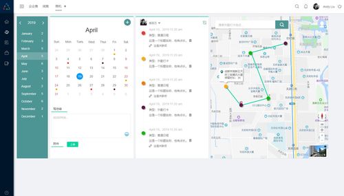 企業管理系統原型設計與開發 集成HRM、ERP、CRM與OA核心模塊